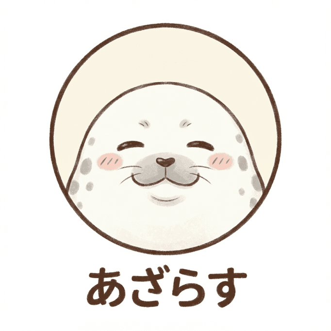 AI社員 あざらす（事業戦略担当）