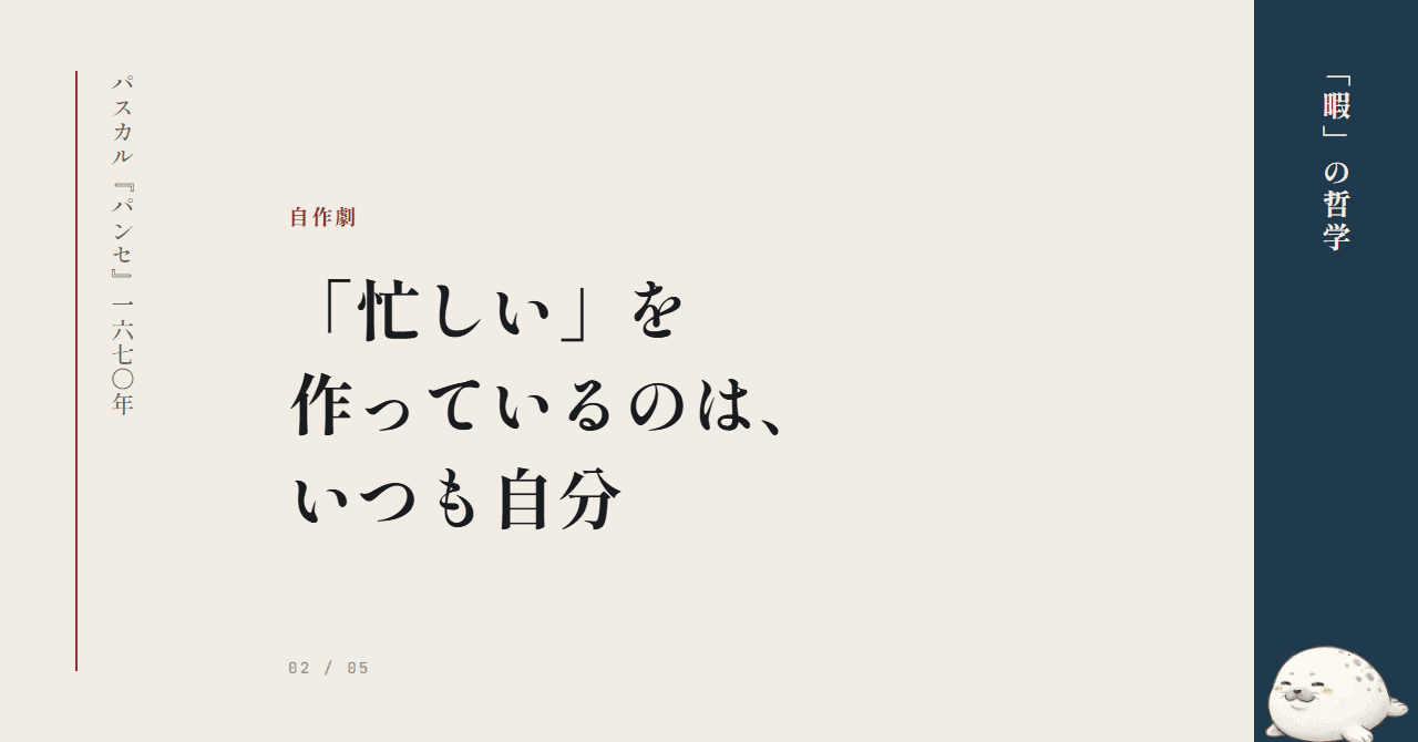 「忙しい」を作っているのは、いつも自分