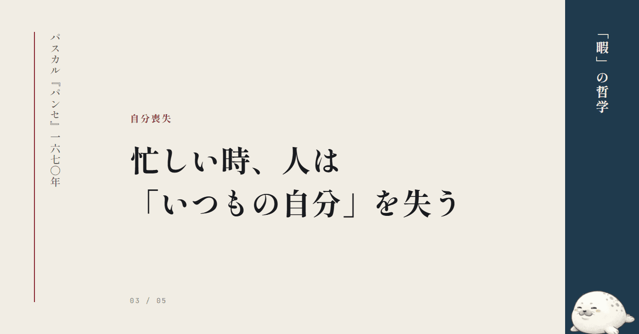 忙しい時、人は「いつもの自分」を失う