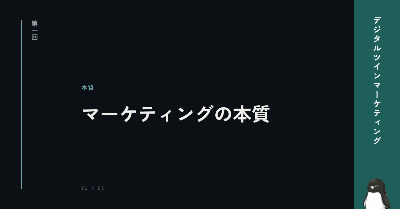 マーケティングは、人を理解することから始まる
