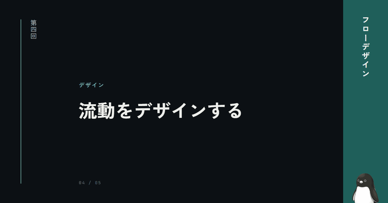 流動をデザインする ─ IKEAはなぜ一方通行か
