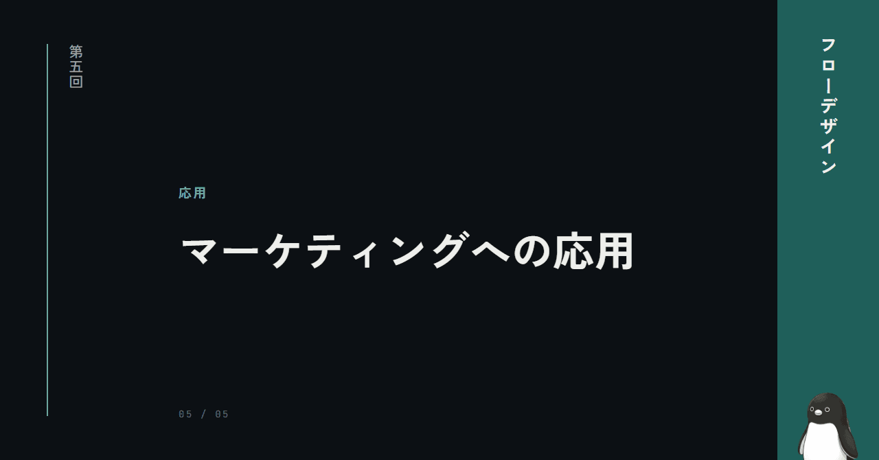 「立地が8割」の理由 ─ 流れの中に接点を置く