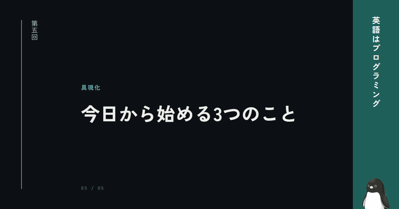 AI時代、イメージはそのまま形になる ─ 今日からの3つ